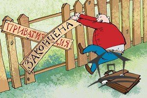 приватизация - надпись на заборе